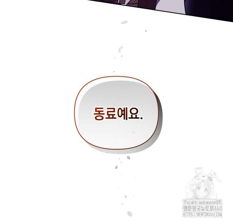 바벨의 지하 49화 5