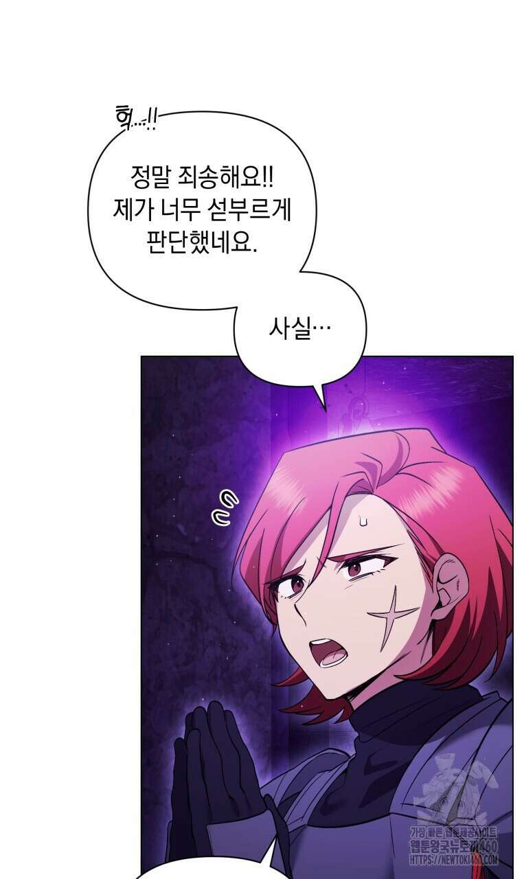 바벨의 지하 49화 6