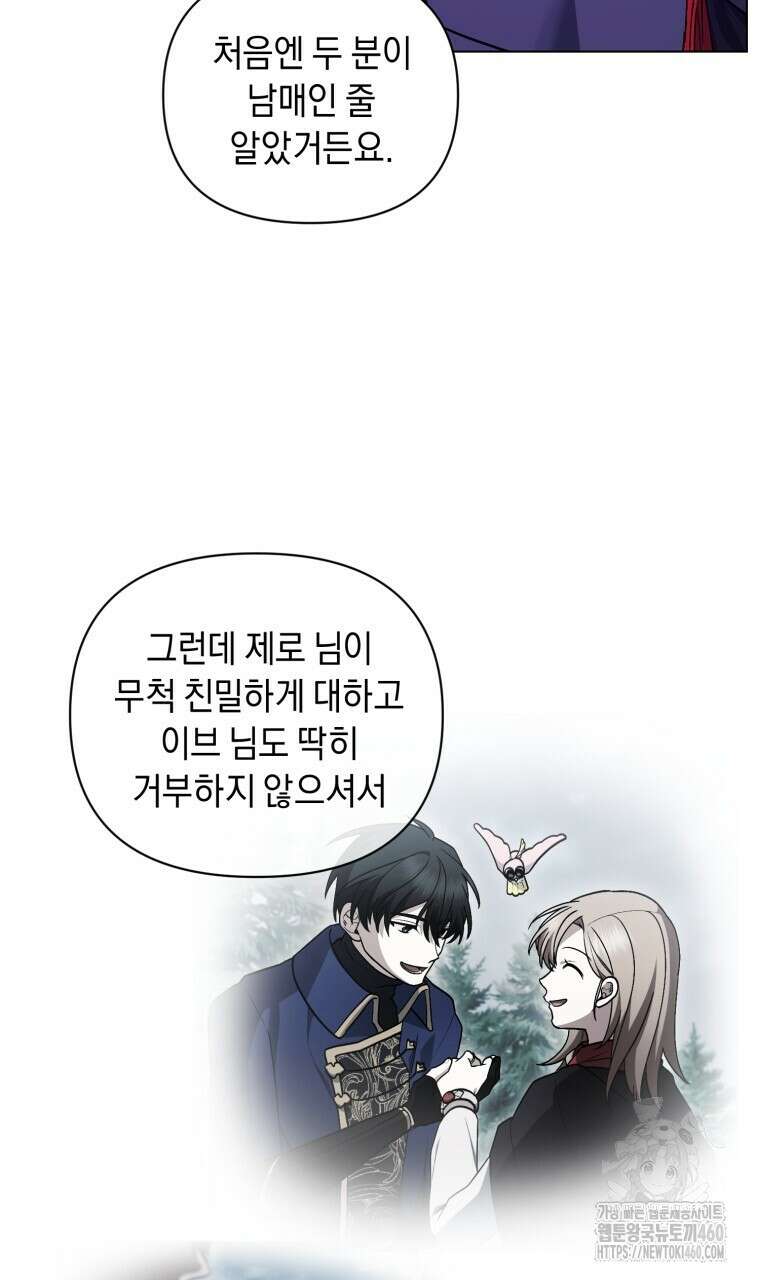 바벨의 지하 49화 7