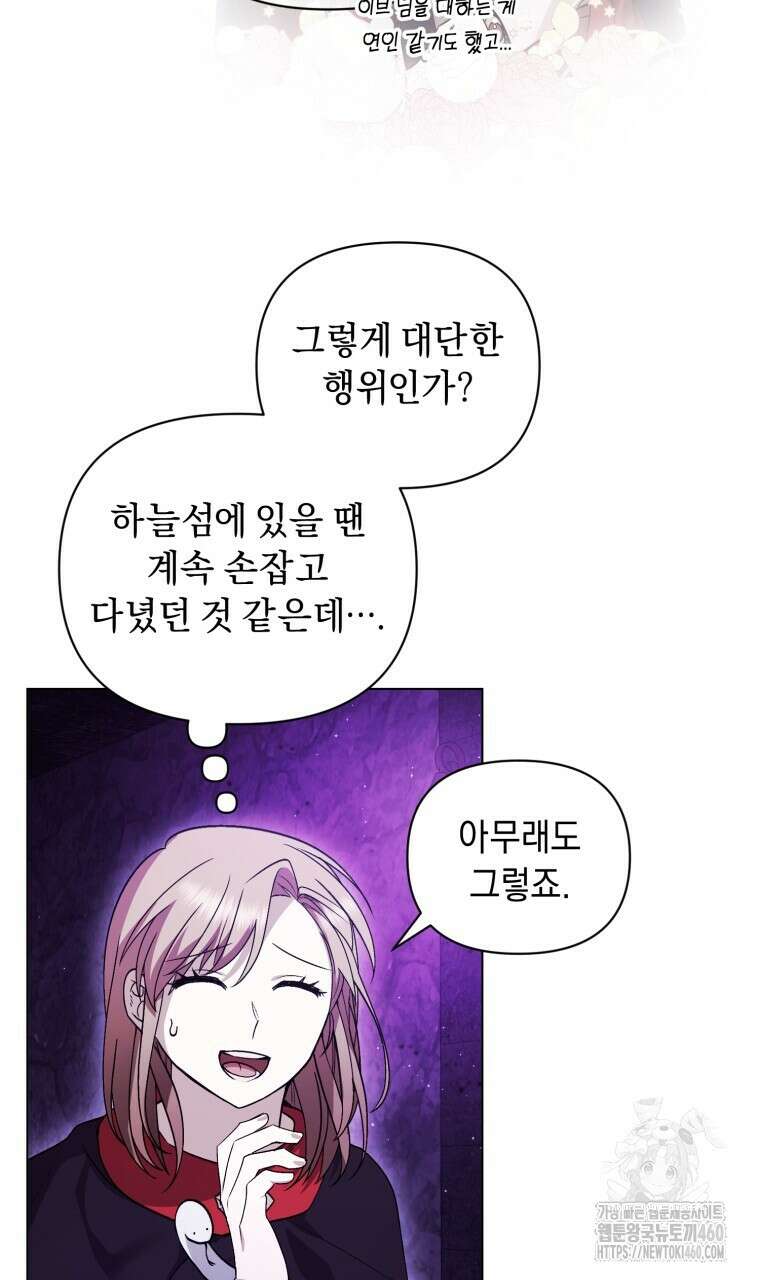 바벨의 지하 49화 9