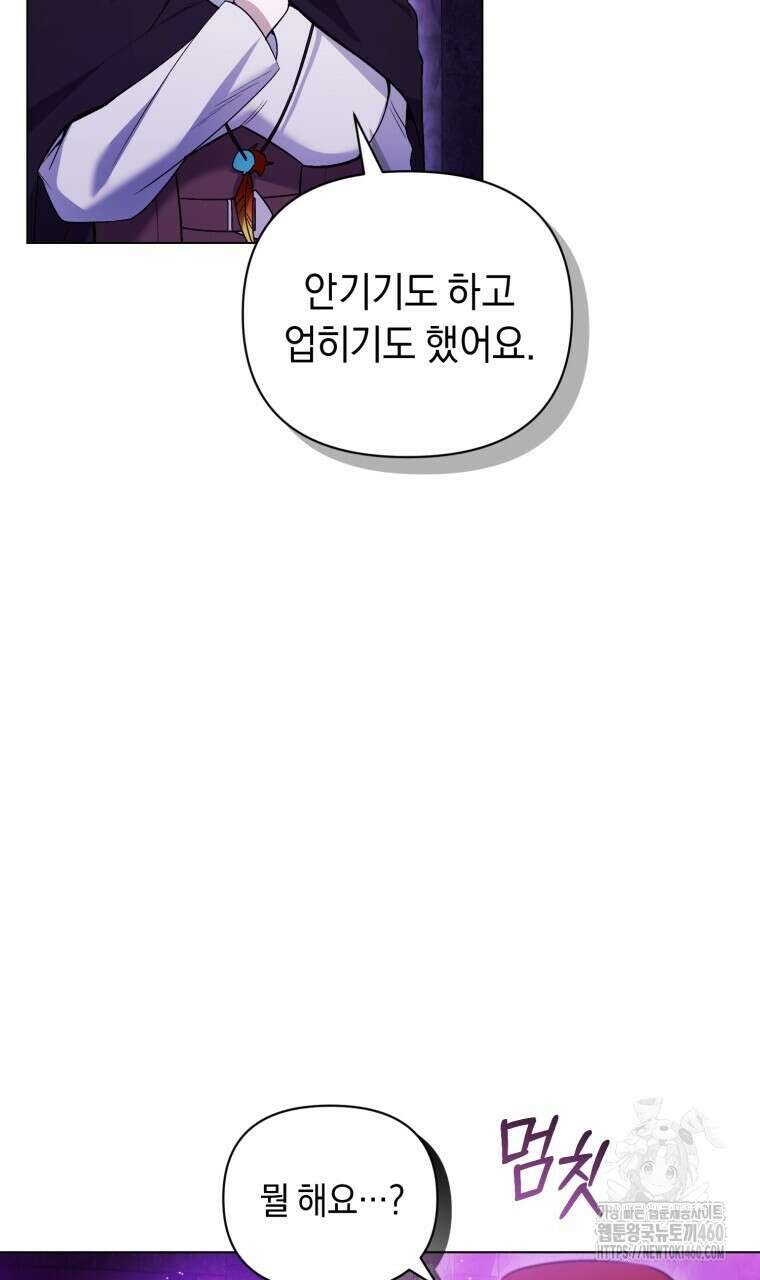 바벨의 지하 49화 10
