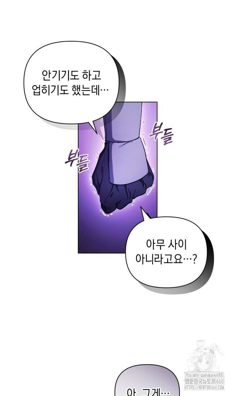 바벨의 지하 49화 12
