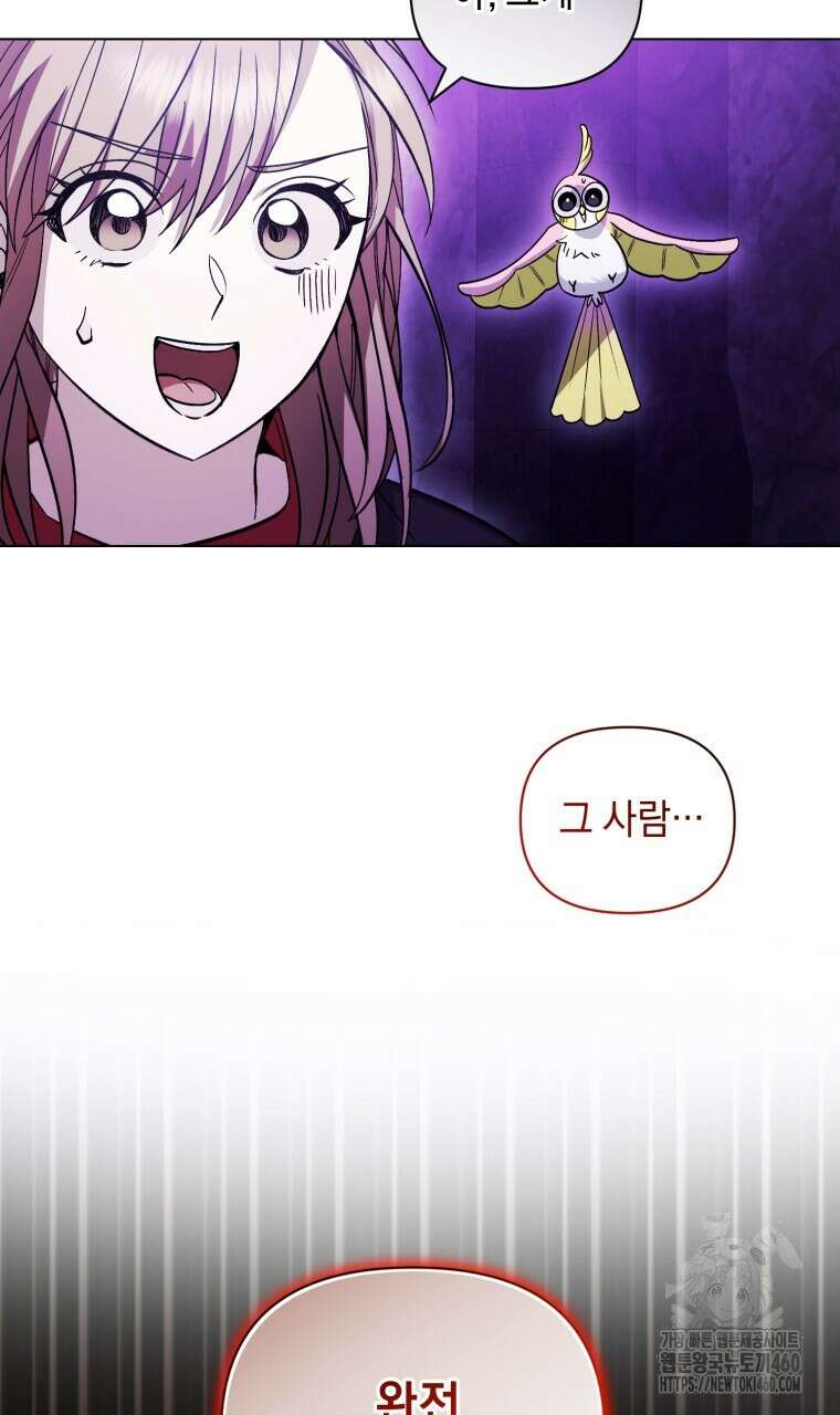 바벨의 지하 49화 13