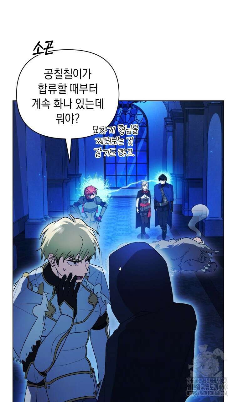 바벨의 지하 49화 20