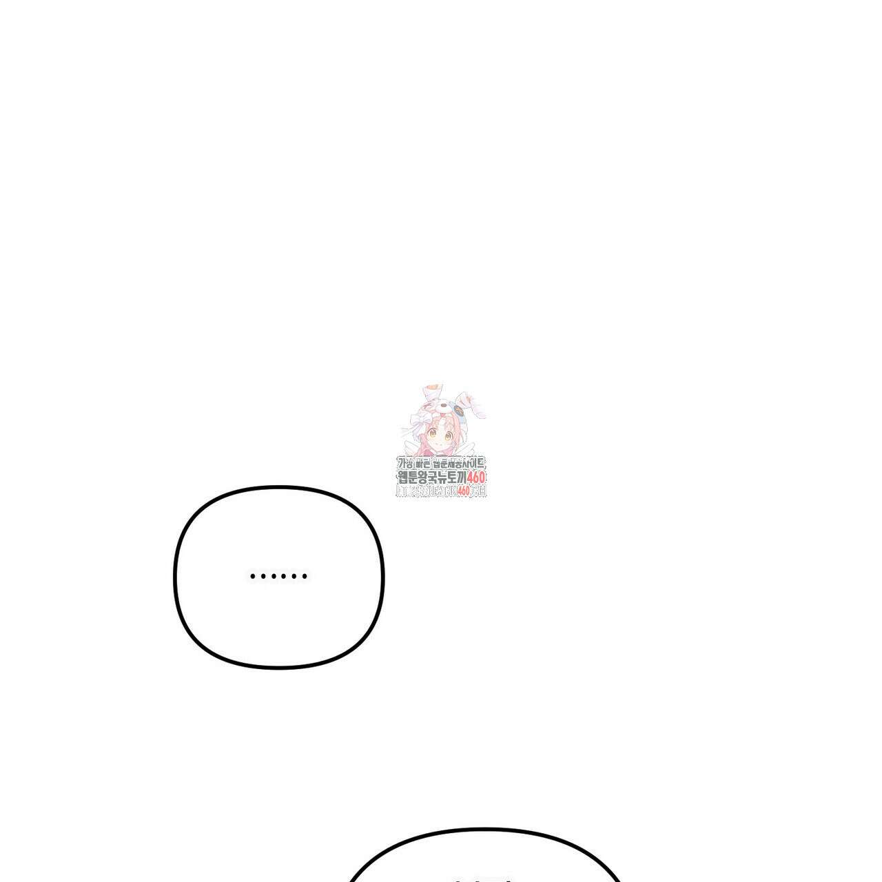 11번째 수학여행 10화 1