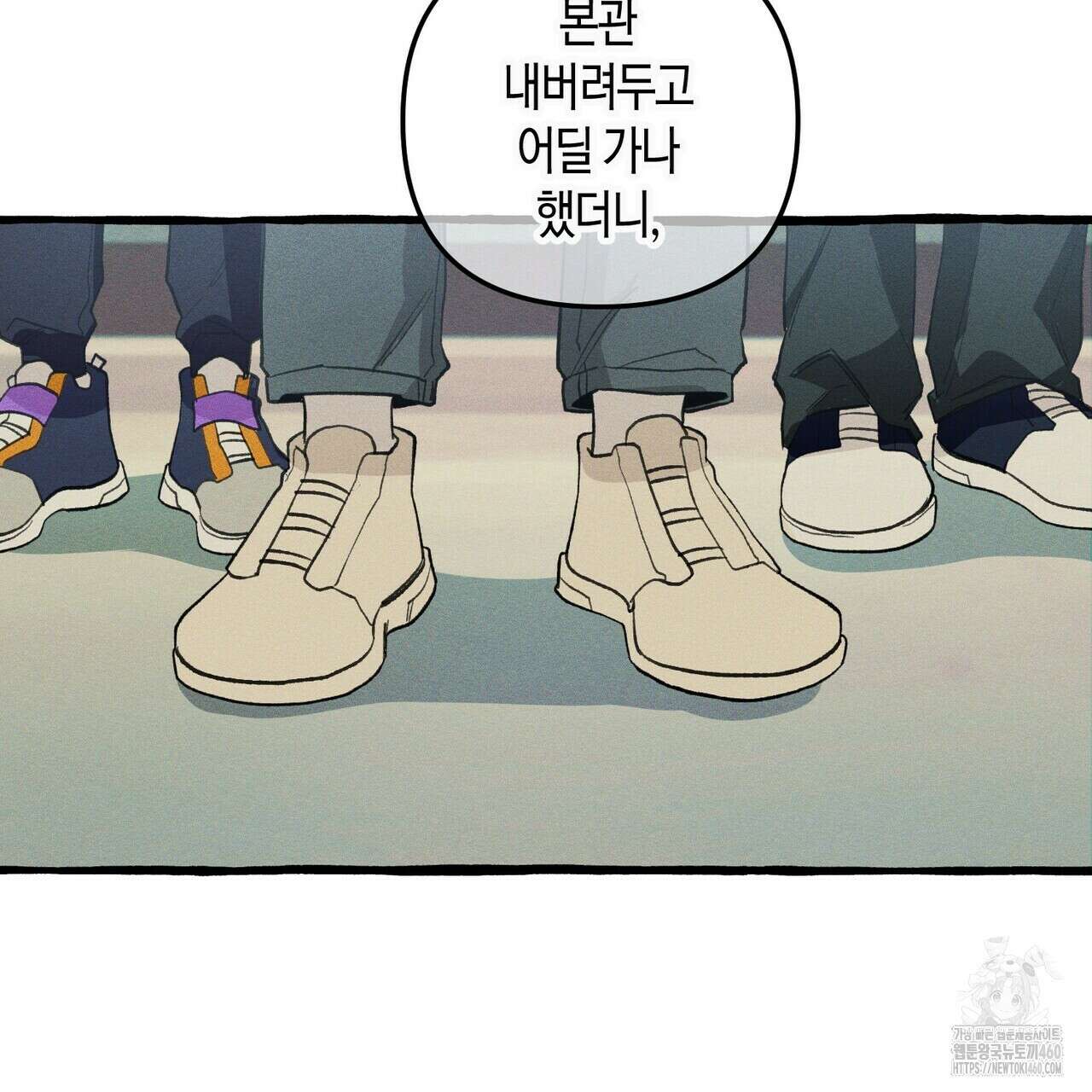 11번째 수학여행 10화 2