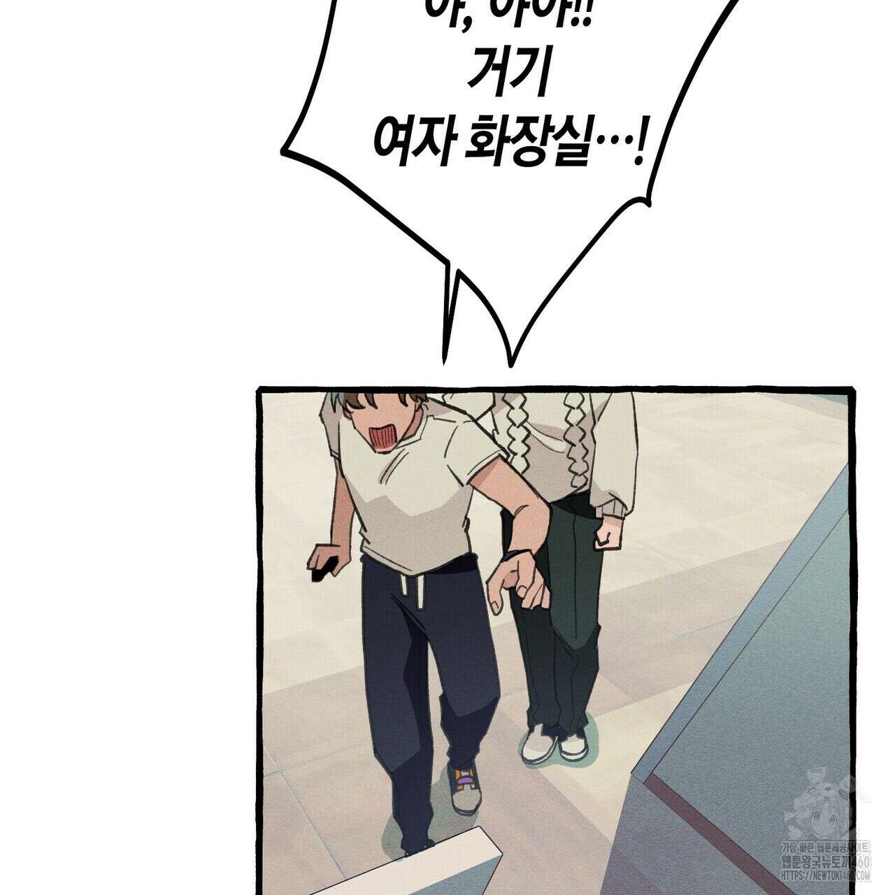 11번째 수학여행 10화 7