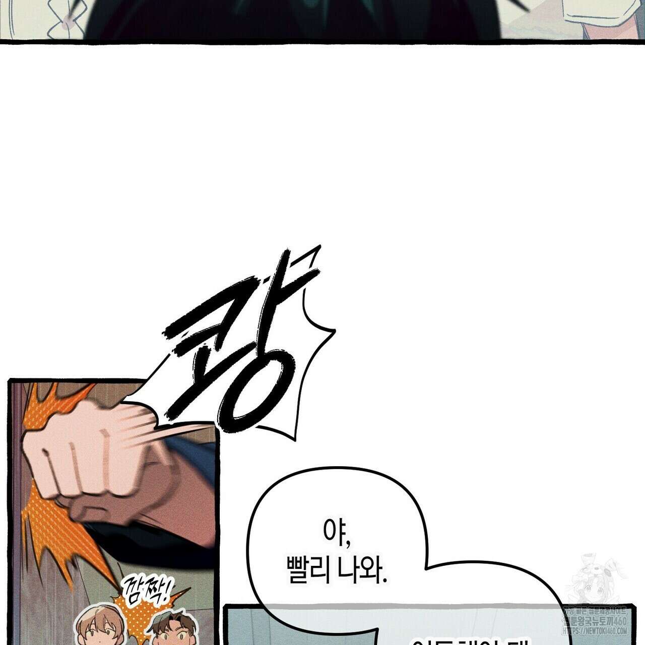 11번째 수학여행 10화 13
