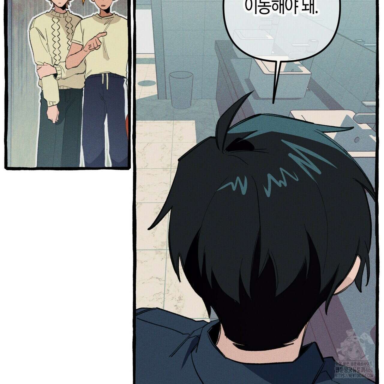 11번째 수학여행 10화 14
