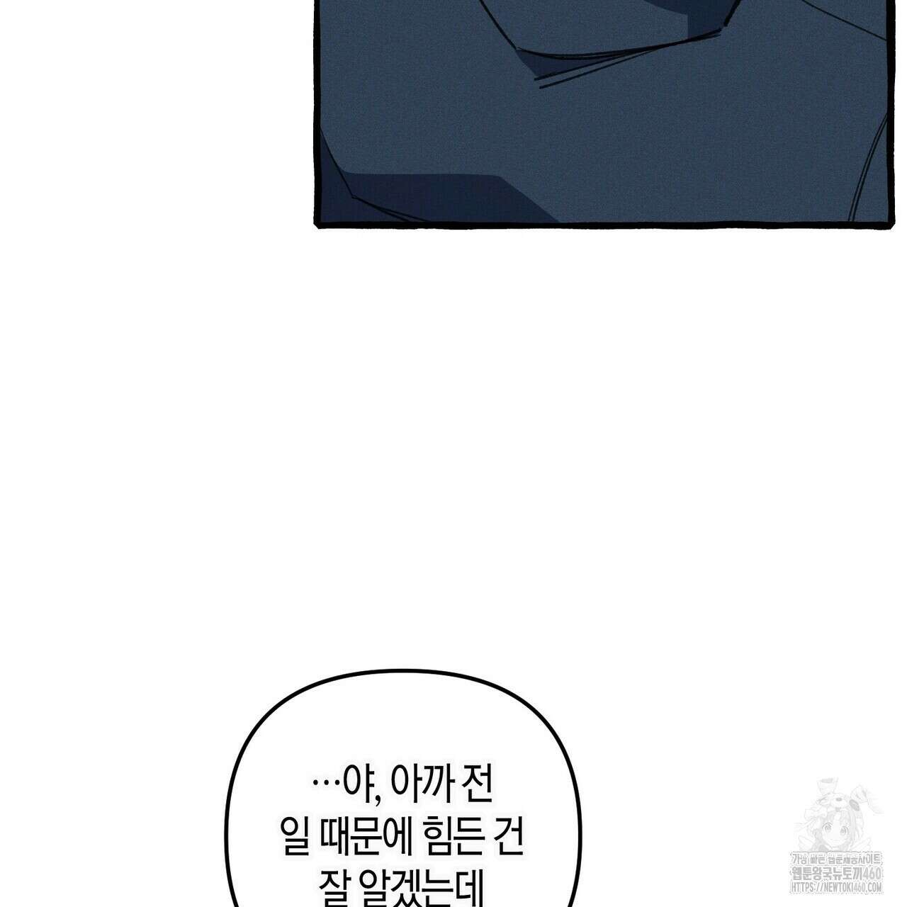 11번째 수학여행 10화 15