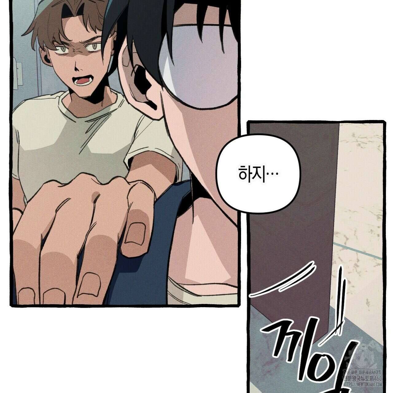 11번째 수학여행 10화 17