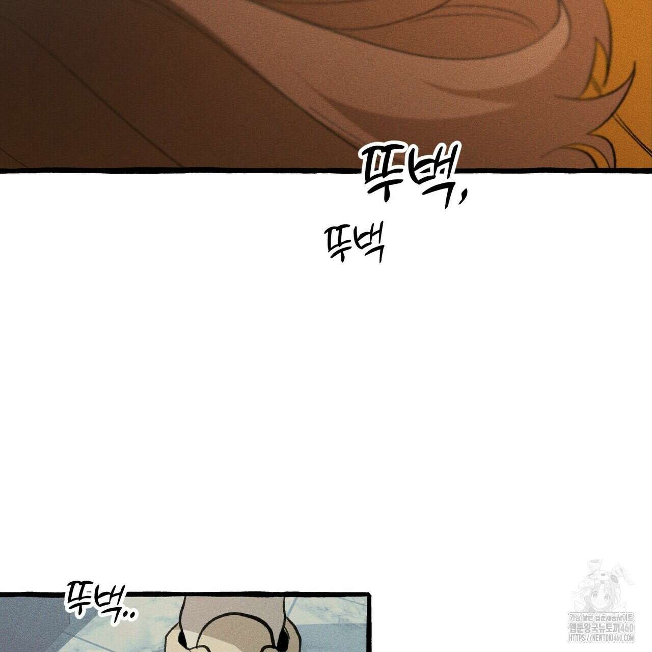 11번째 수학여행 10화 22