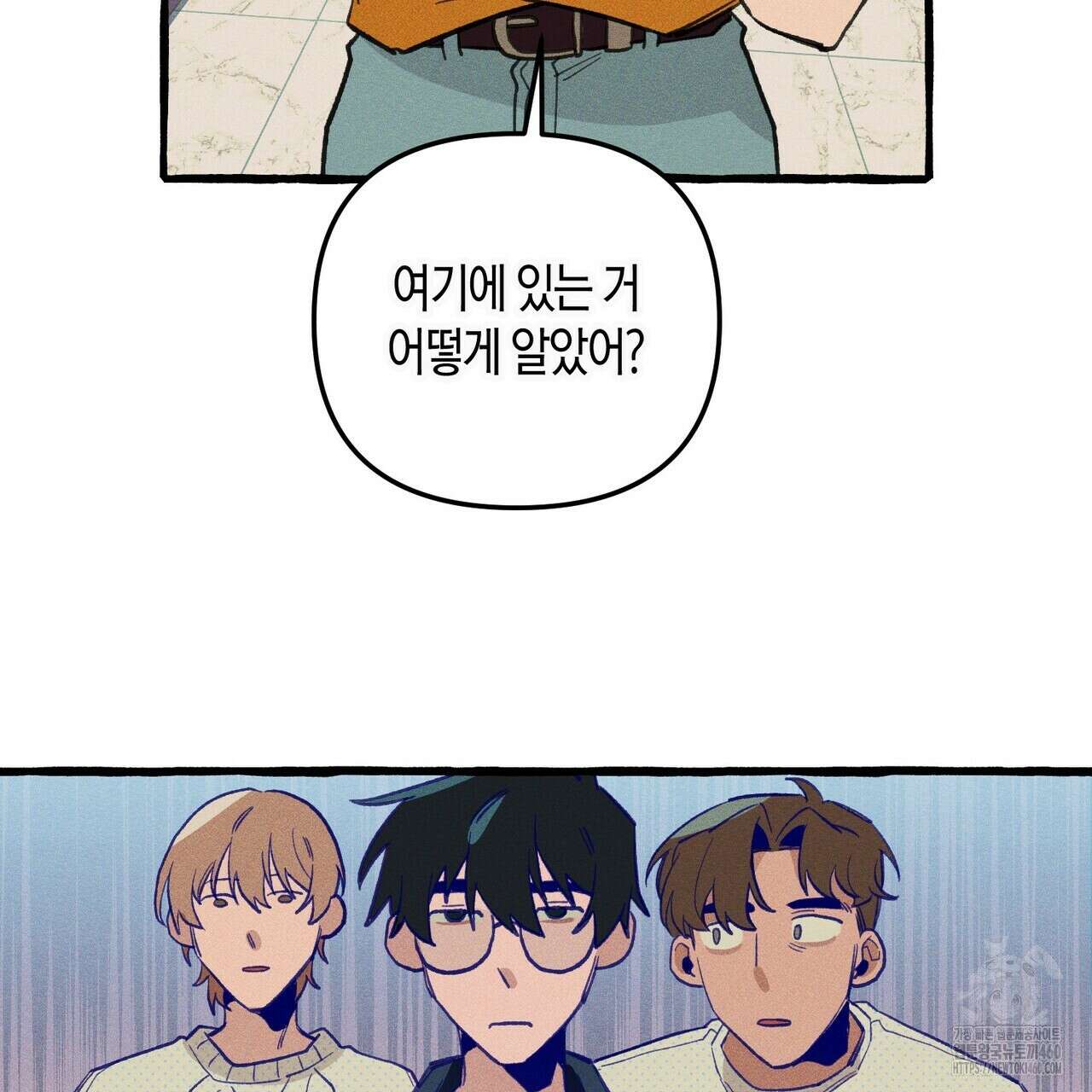 11번째 수학여행 10화 25