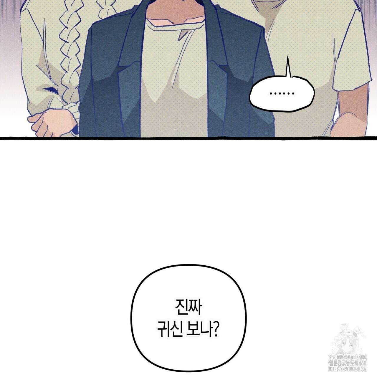 11번째 수학여행 10화 26