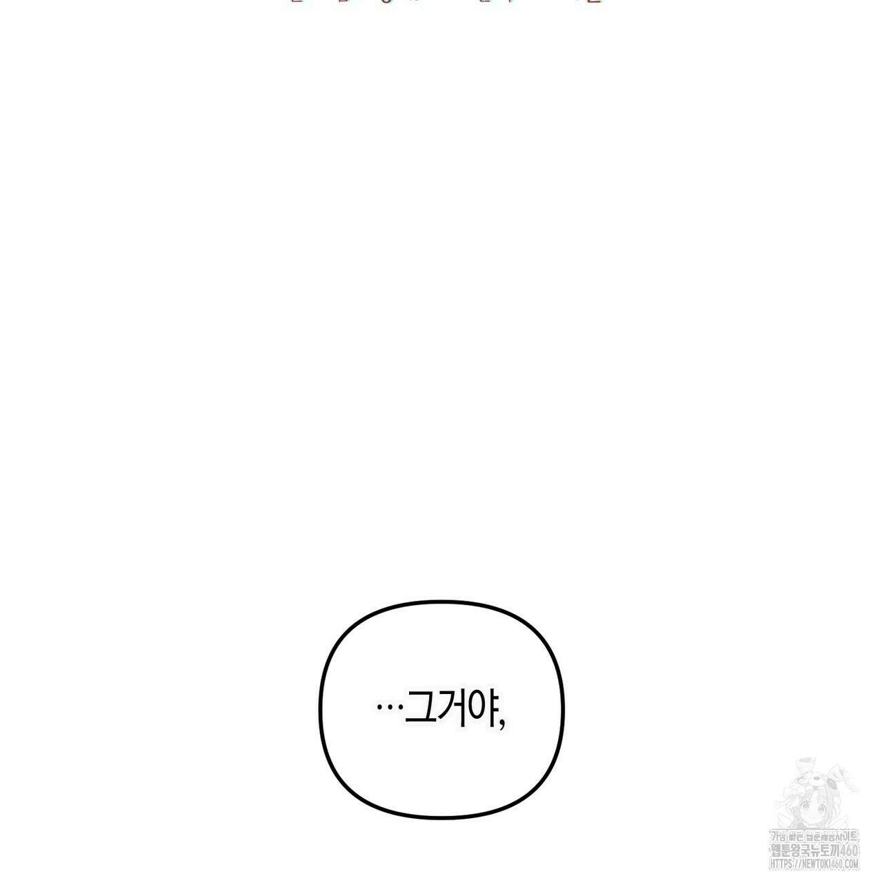 11번째 수학여행 10화 29