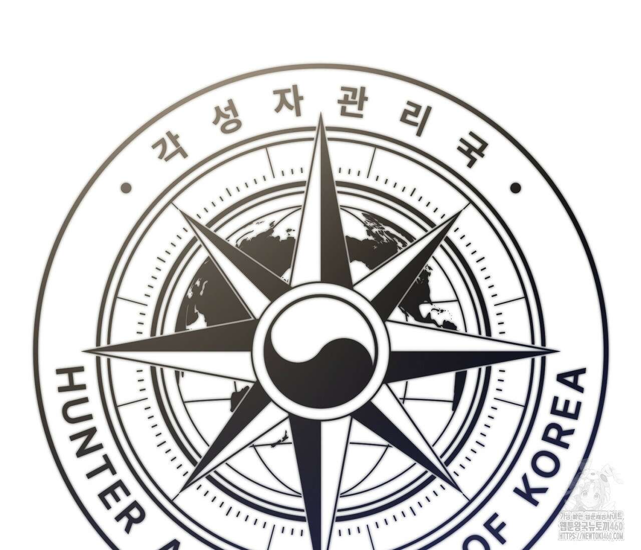 헌터는 조용히 살고 싶다 6화 2