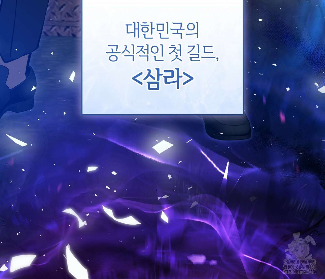 헌터는 조용히 살고 싶다 6화 7