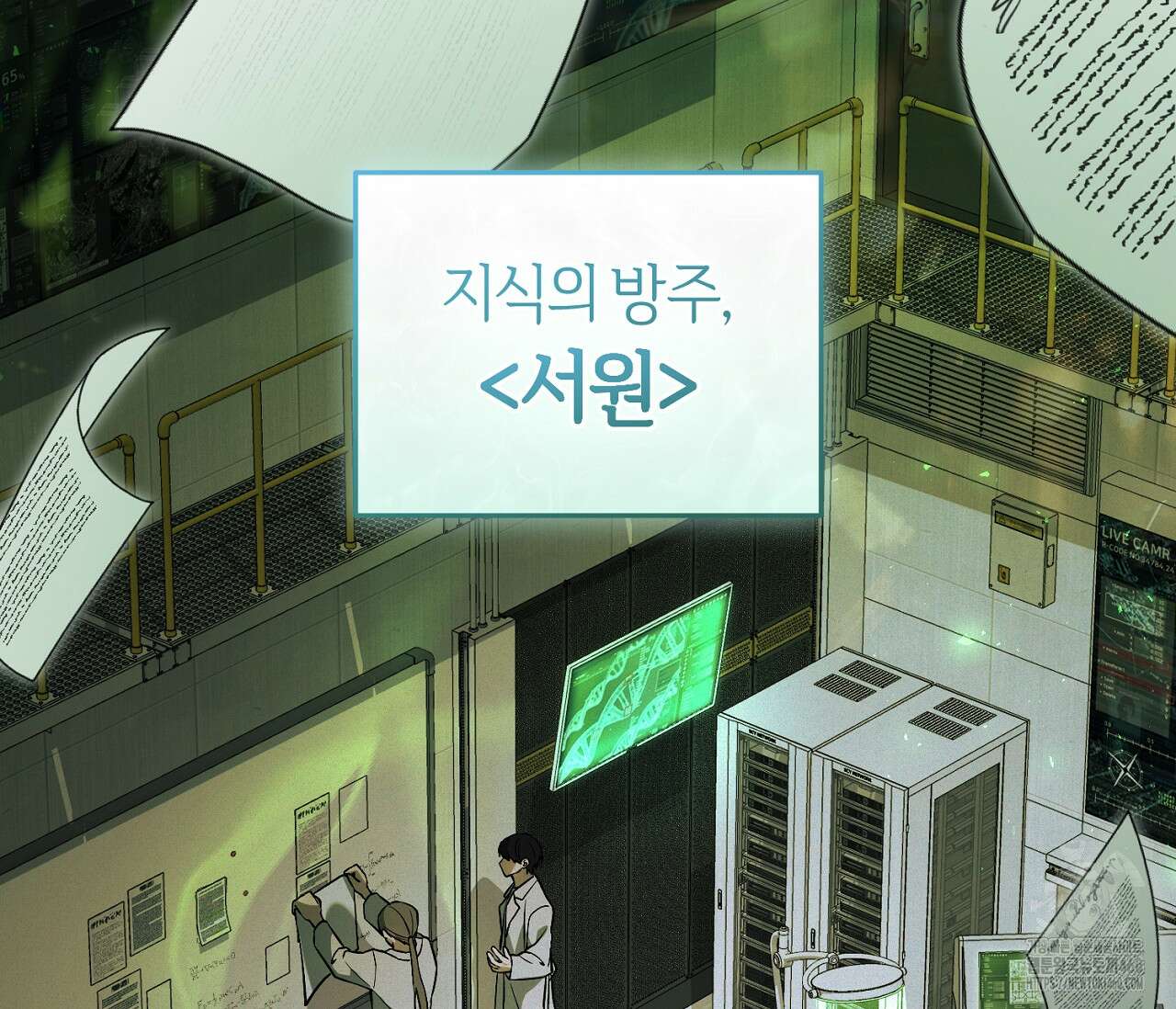 헌터는 조용히 살고 싶다 6화 10