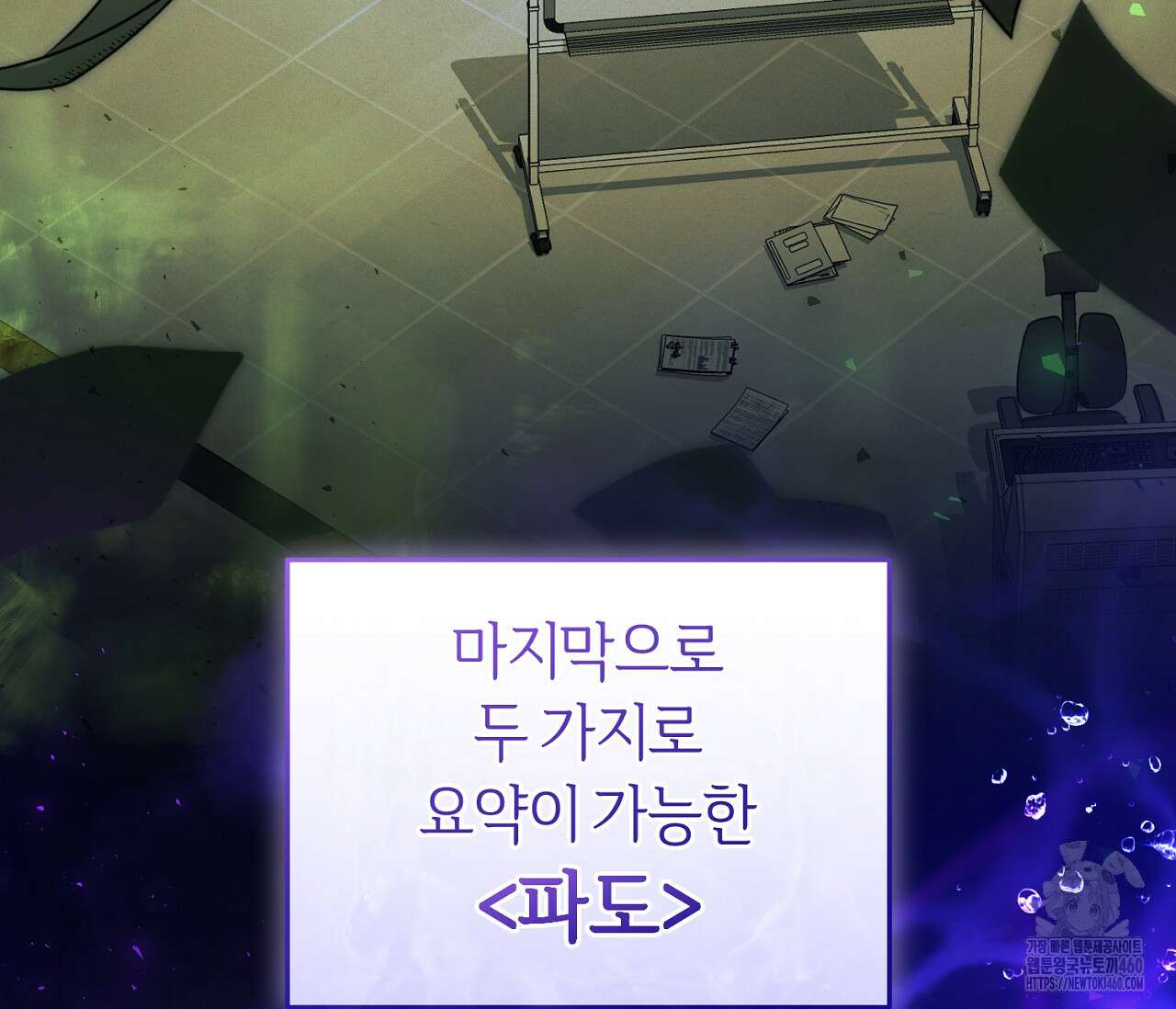 헌터는 조용히 살고 싶다 6화 12