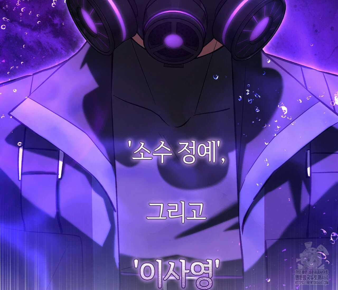 헌터는 조용히 살고 싶다 6화 14