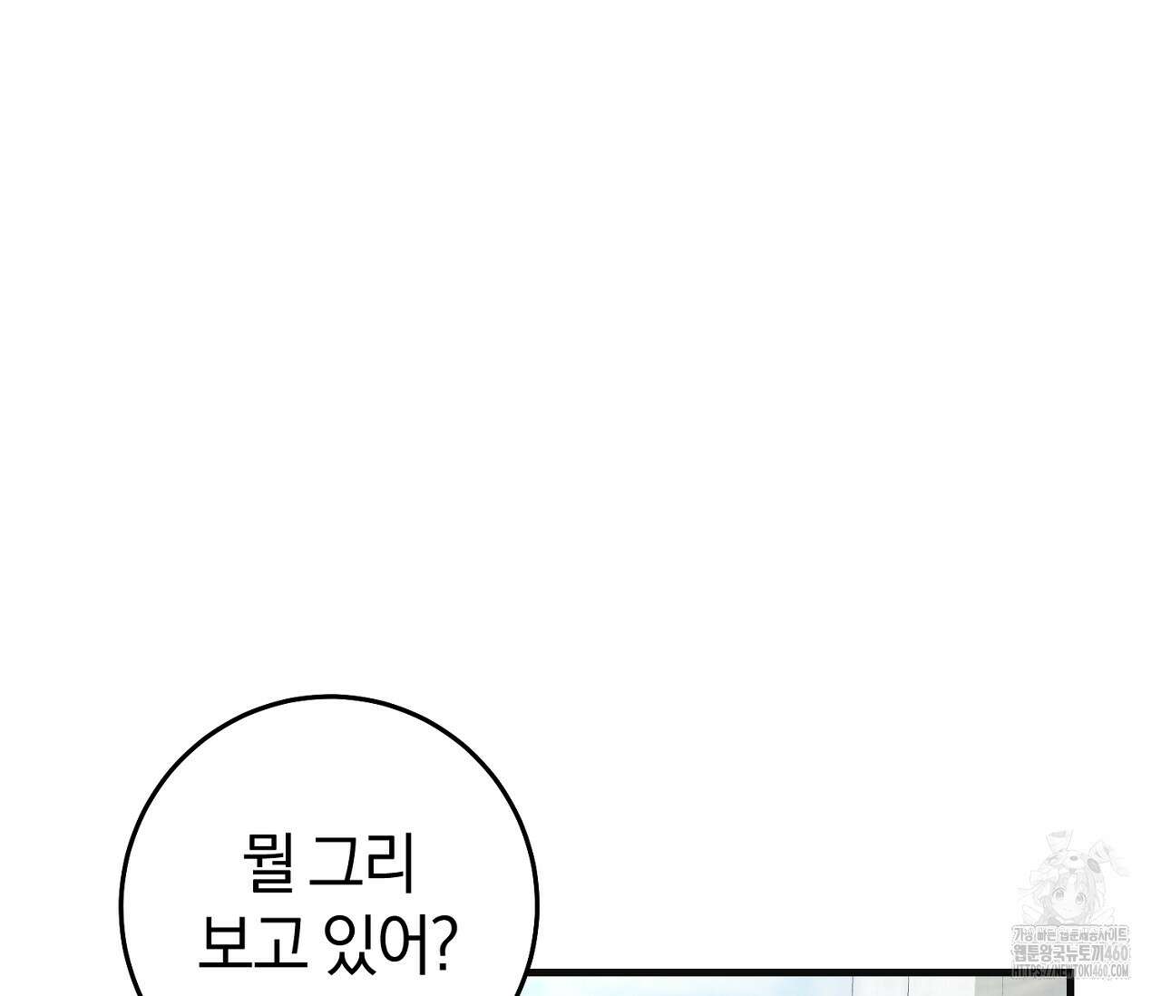 헌터는 조용히 살고 싶다 6화 18