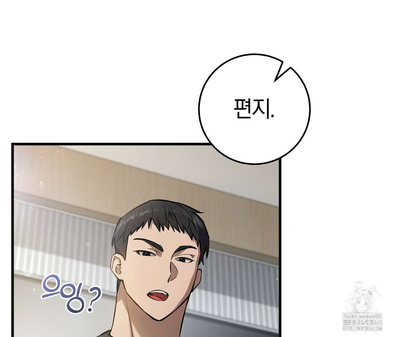 헌터는 조용히 살고 싶다 6화 21