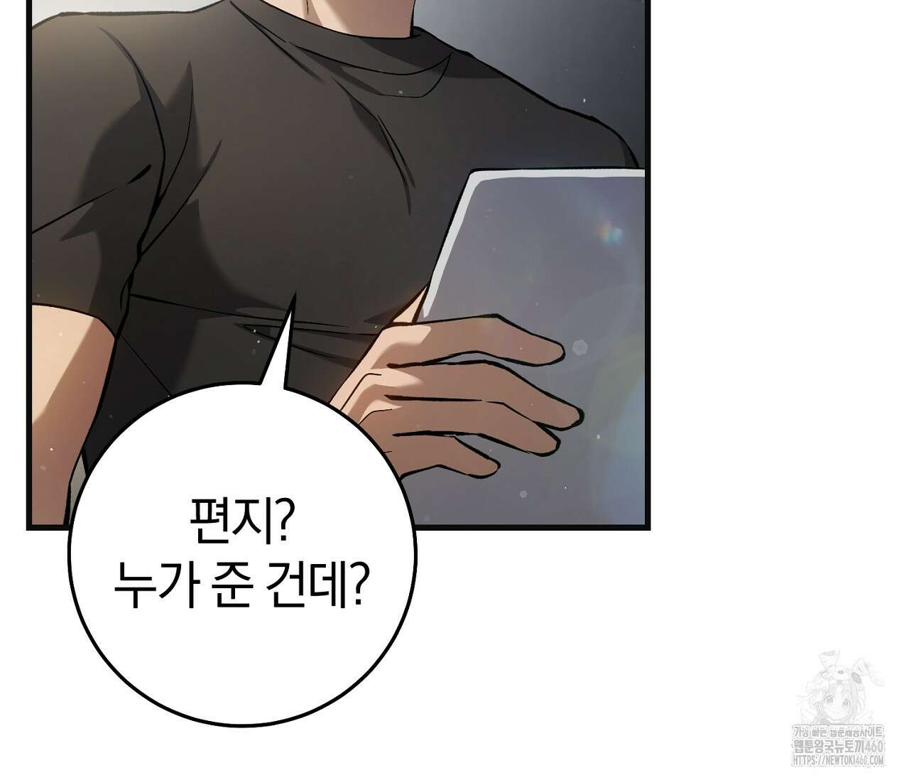헌터는 조용히 살고 싶다 6화 22