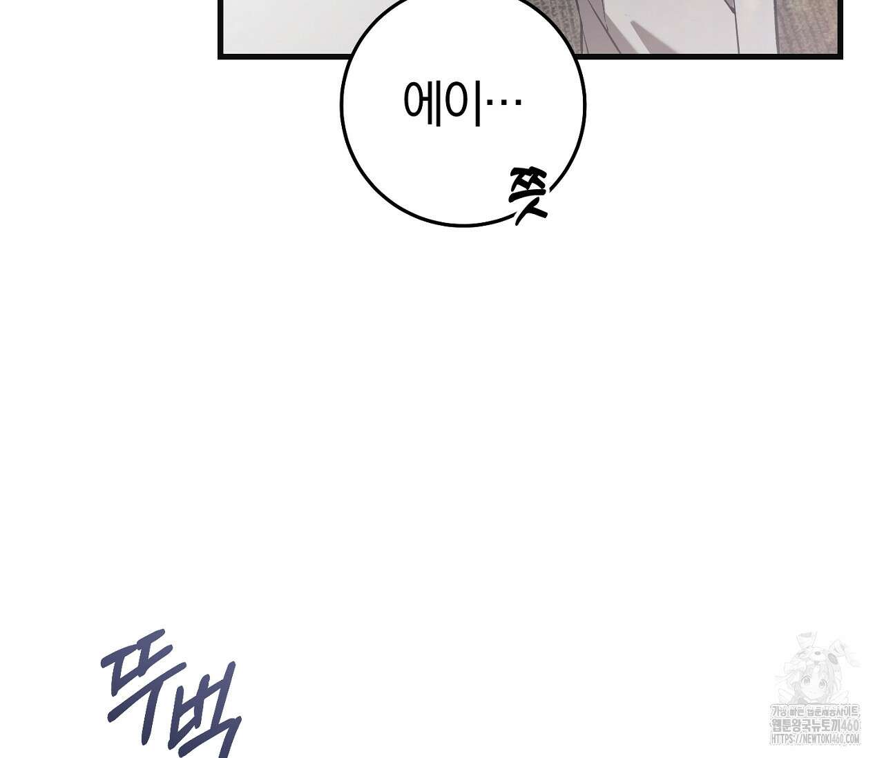 헌터는 조용히 살고 싶다 6화 25