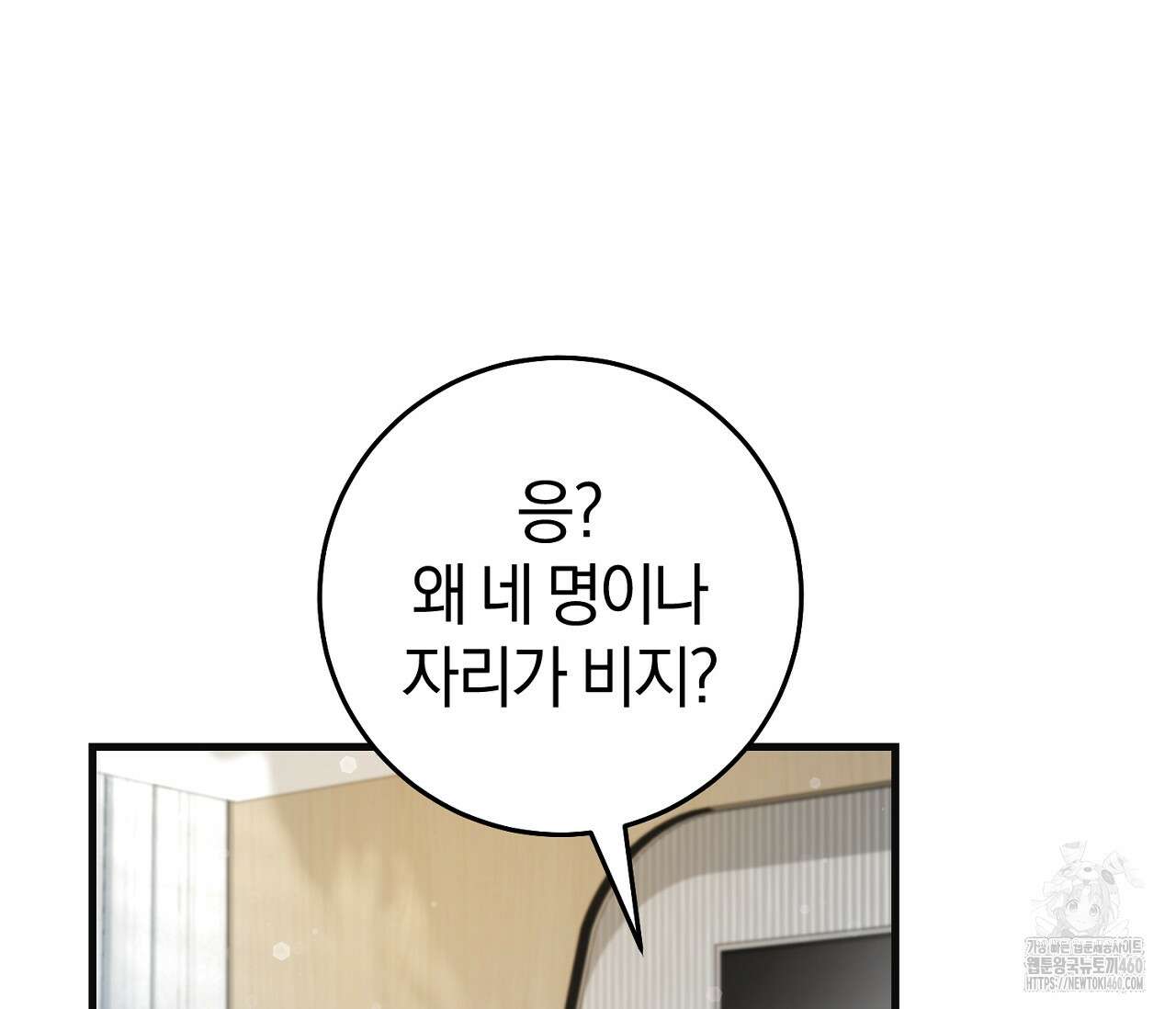 헌터는 조용히 살고 싶다 6화 29