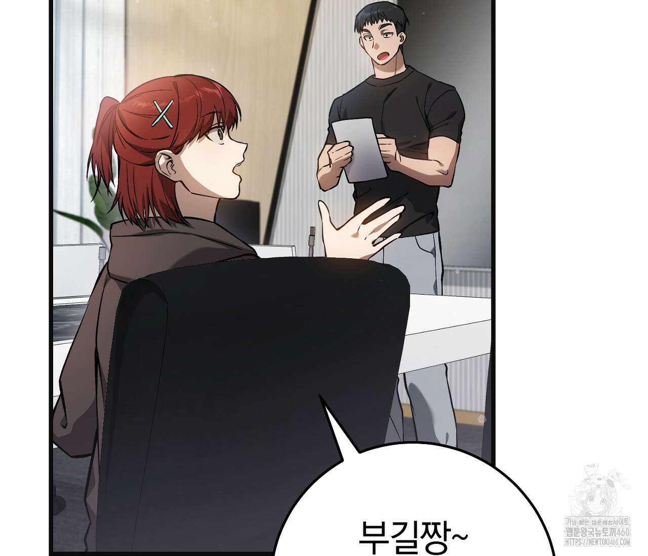 헌터는 조용히 살고 싶다 6화 30
