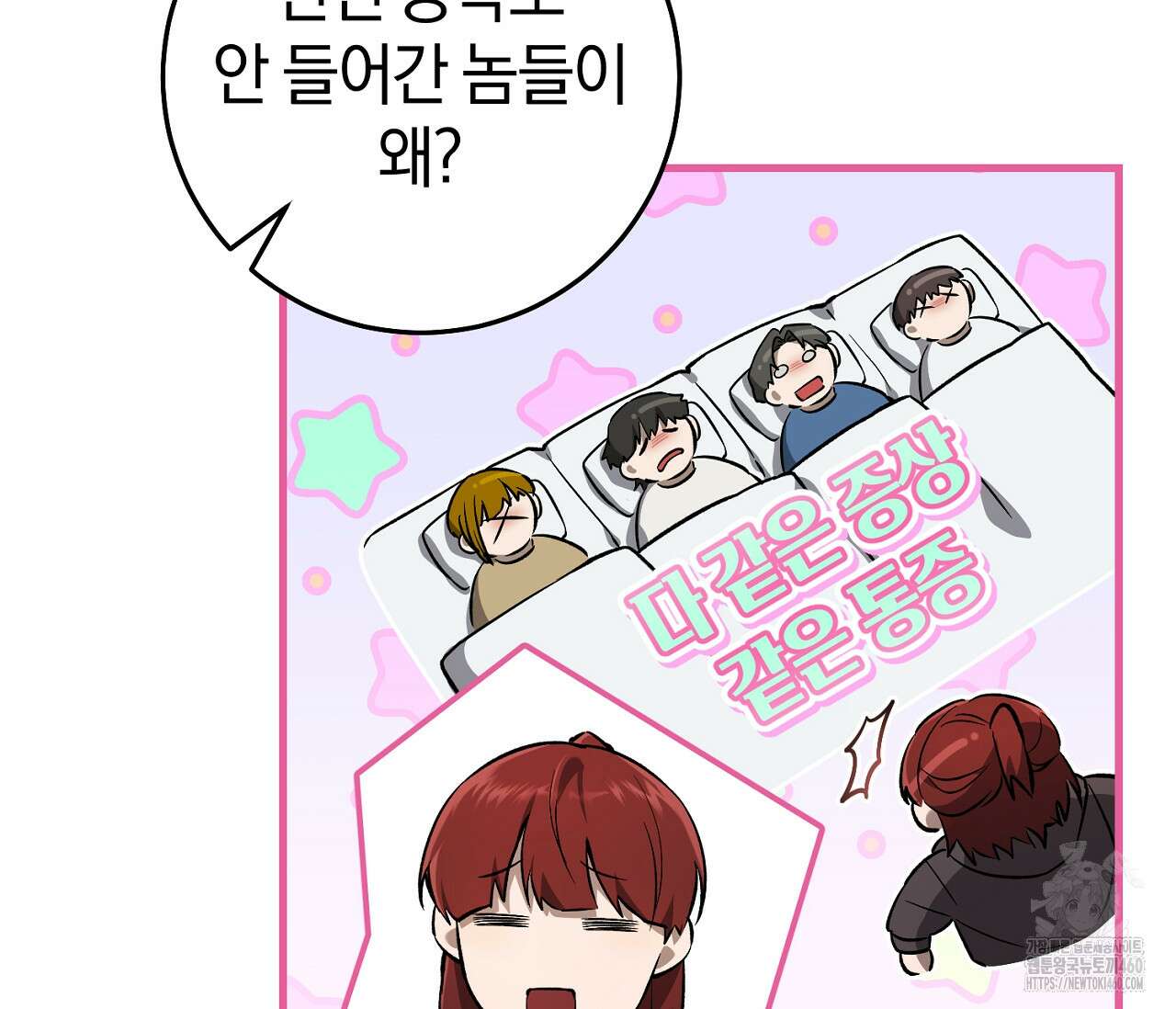 헌터는 조용히 살고 싶다 6화 32