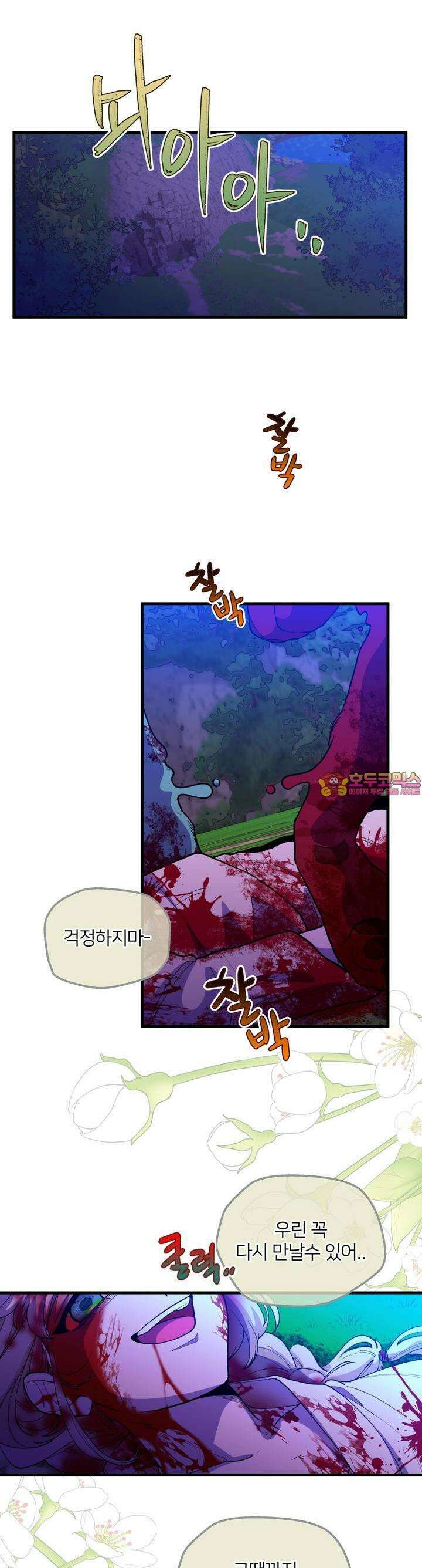그 목욕탕엔 늑대가 산다 3화 기분 좋은거 하자니까-? 1