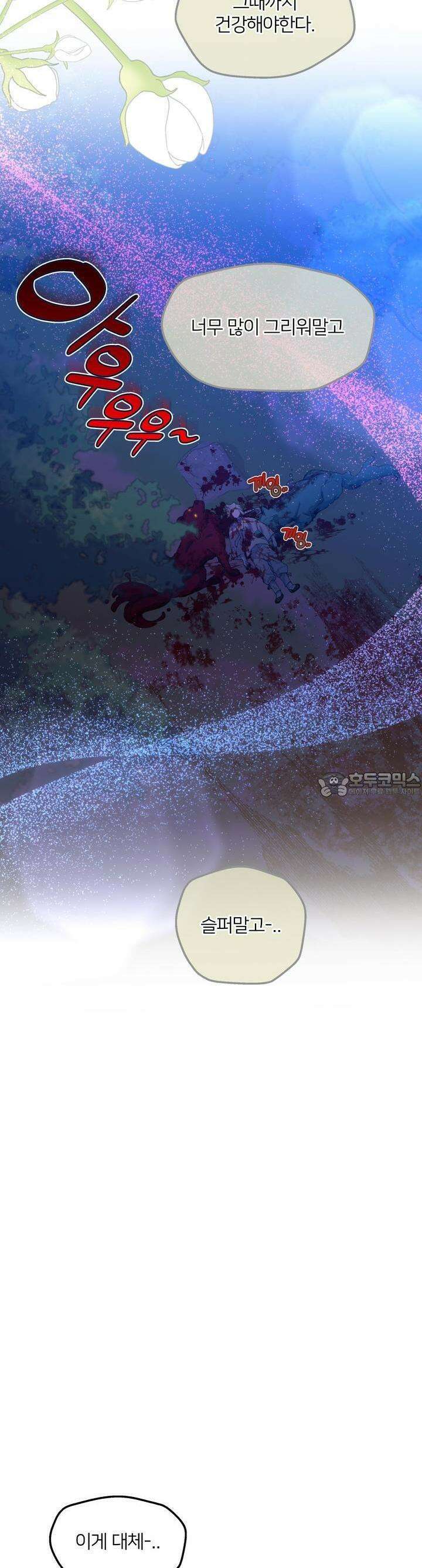 그 목욕탕엔 늑대가 산다 3화 기분 좋은거 하자니까-? 2