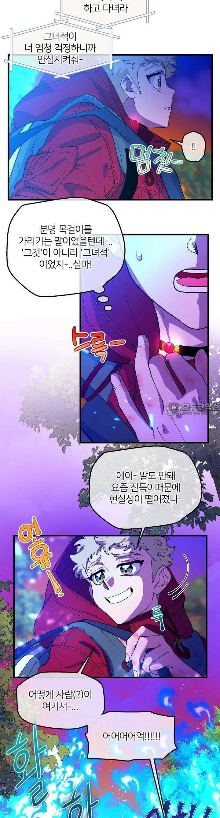 그 목욕탕엔 늑대가 산다 3화 기분 좋은거 하자니까-? 4
