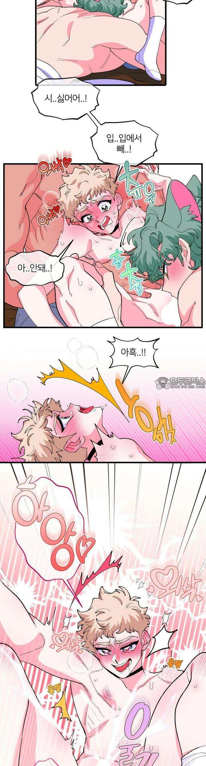 그 목욕탕엔 늑대가 산다 3화 기분 좋은거 하자니까-? 24