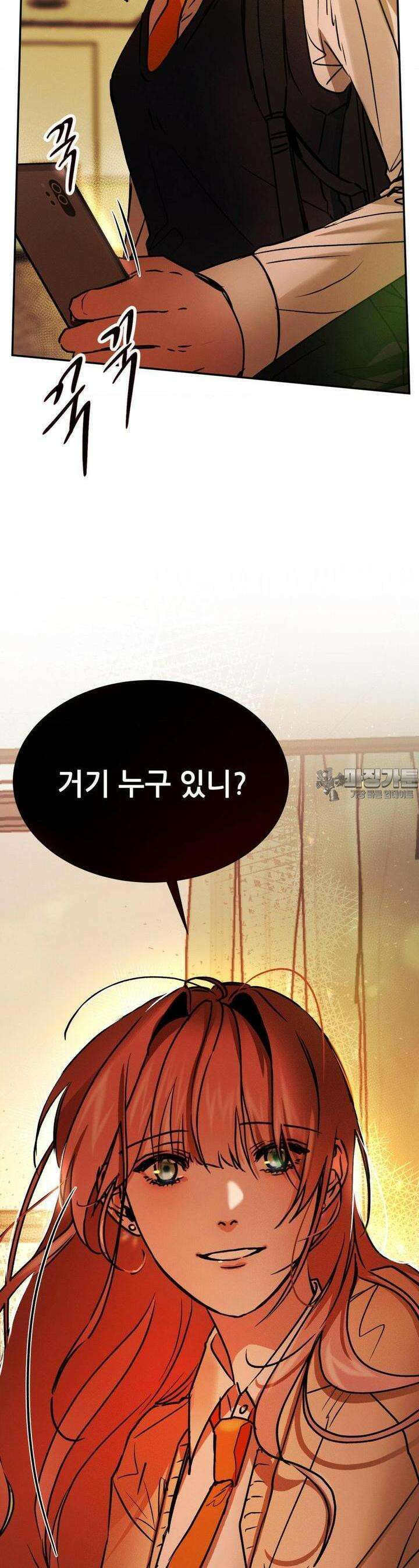 나는 네가 -라고 생각해 19화 2