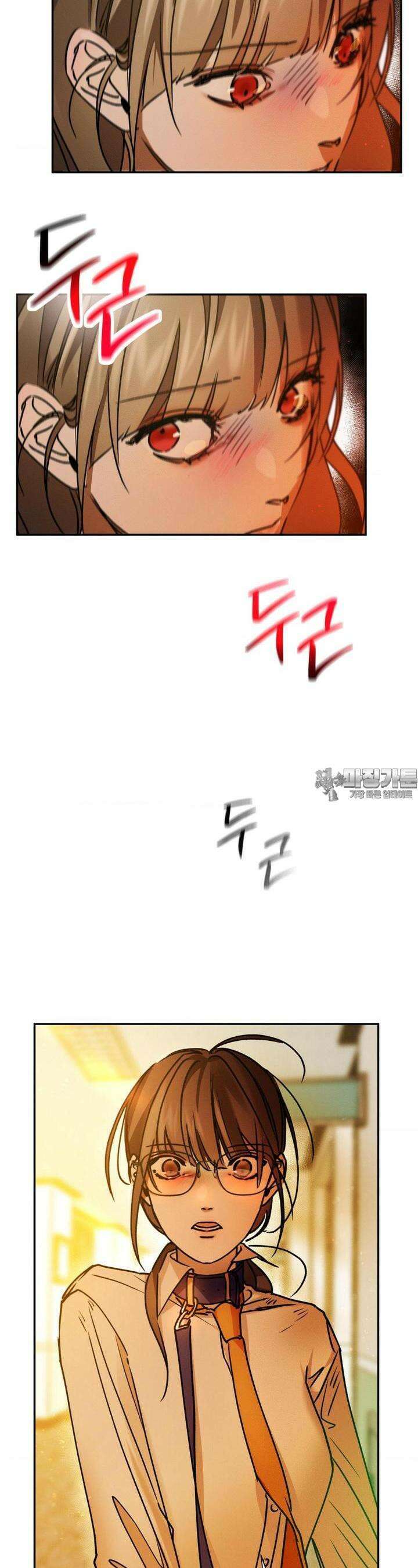 나는 네가 -라고 생각해 19화 8