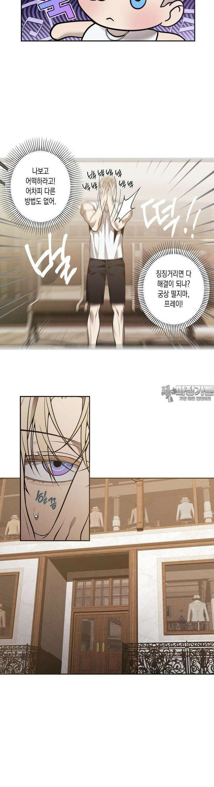프레이!(레진) 12화 7
