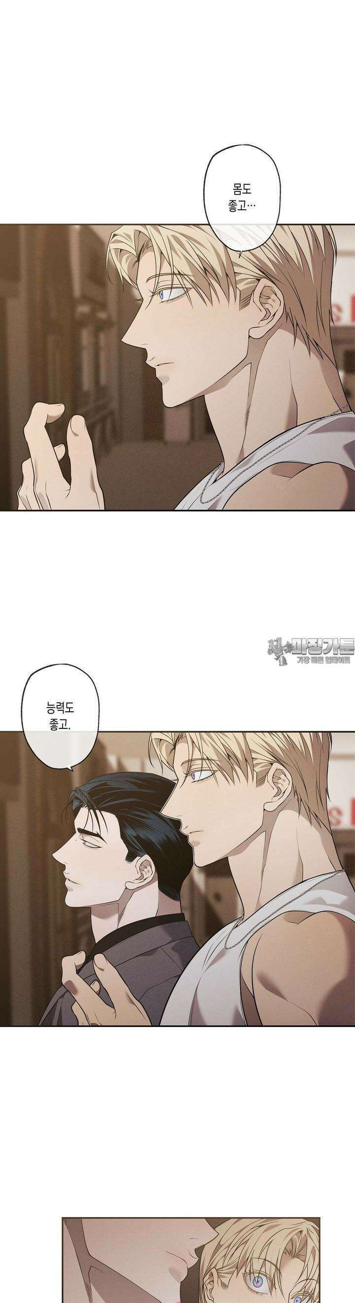 프레이!(레진) 12화 10