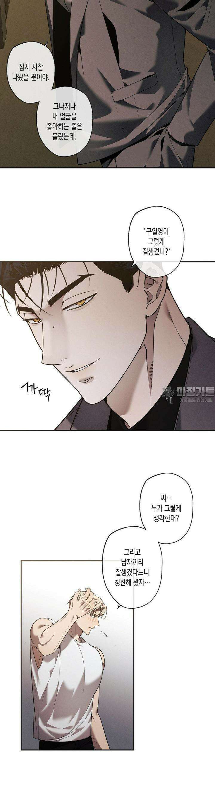 프레이!(레진) 12화 12