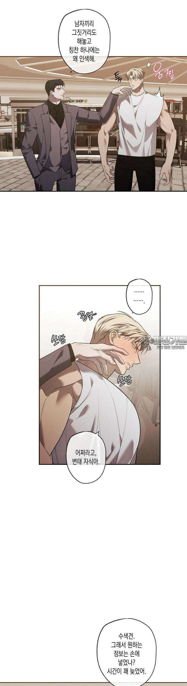 프레이!(레진) 12화 13
