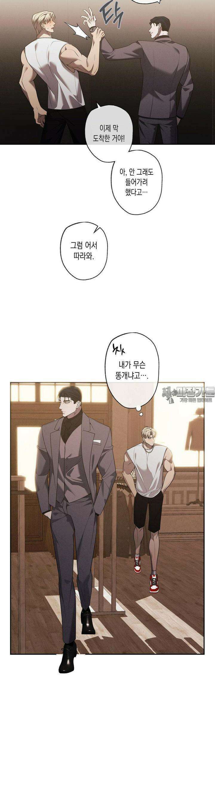 프레이!(레진) 12화 14