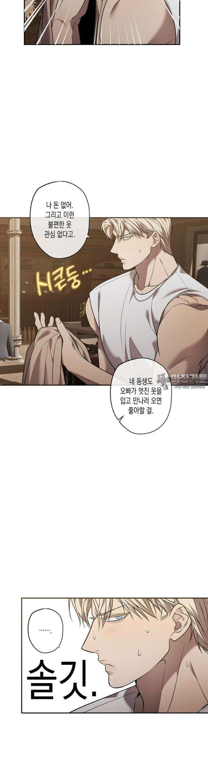 프레이!(레진) 12화 16