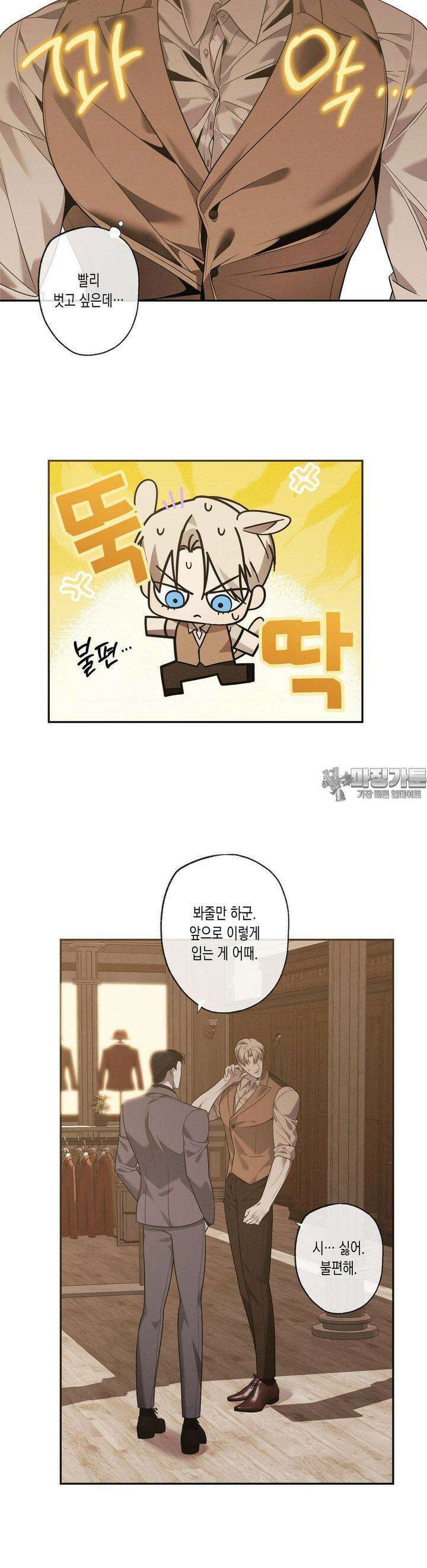 프레이!(레진) 12화 19