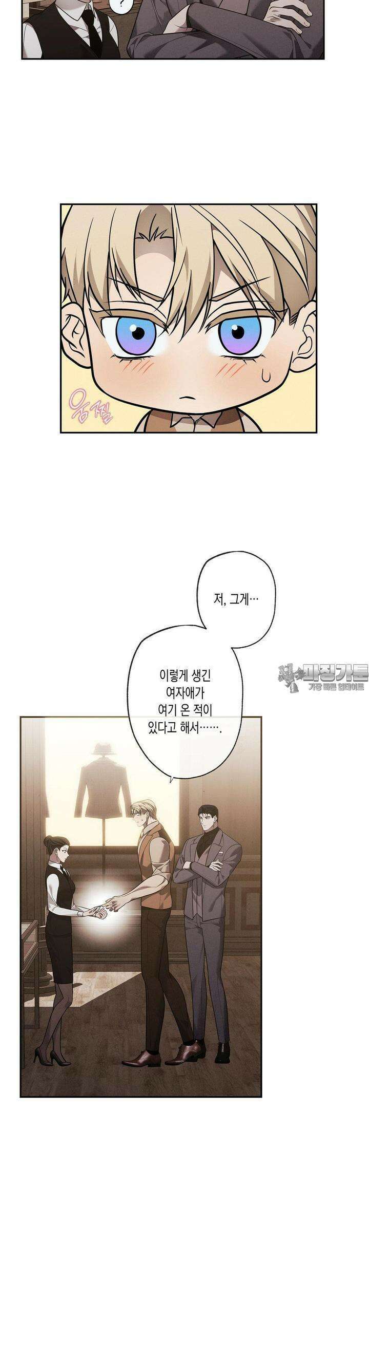 프레이!(레진) 12화 23