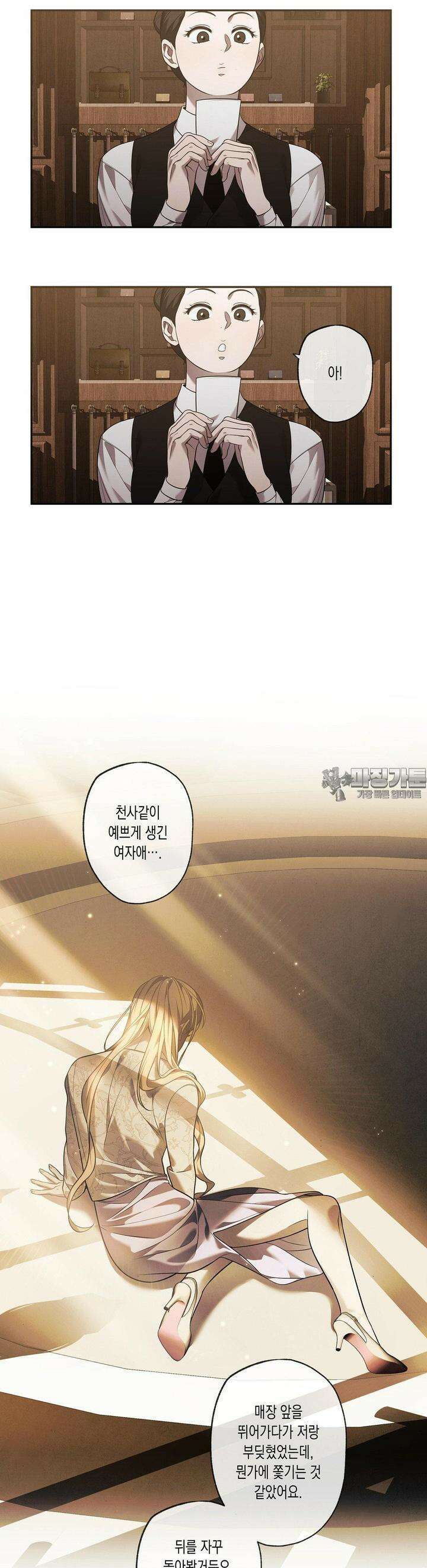 프레이!(레진) 12화 24