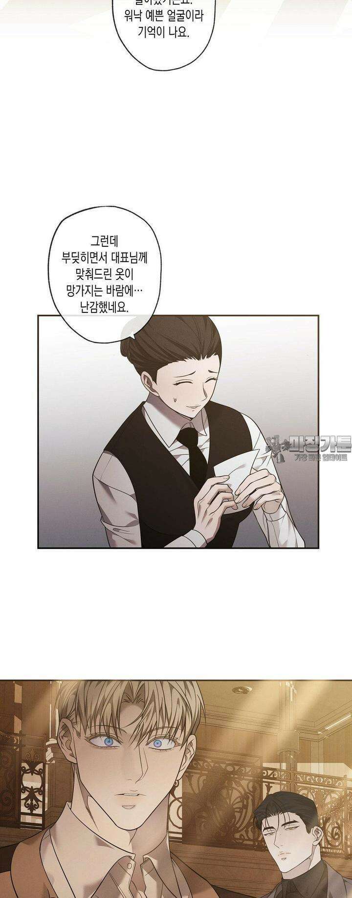 프레이!(레진) 12화 25