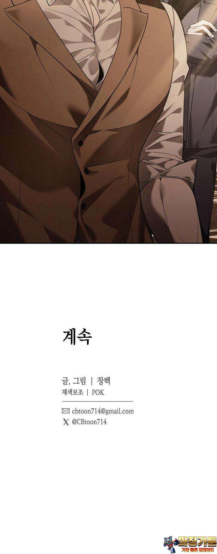 프레이!(레진) 12화 26