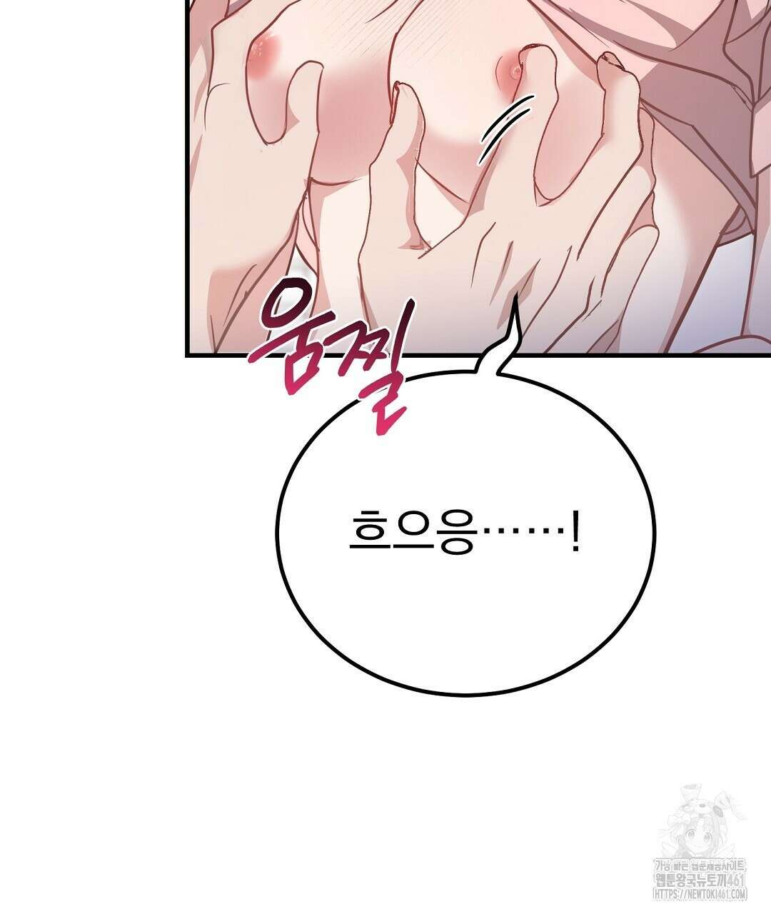 슈드 낫 프롤로그 7