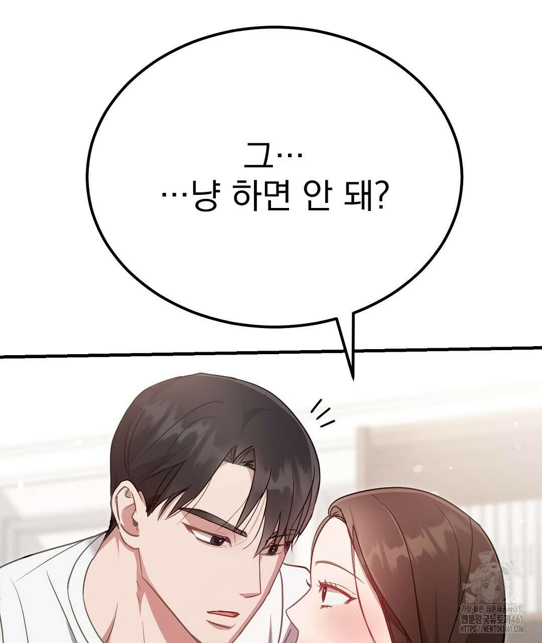 슈드 낫 프롤로그 8